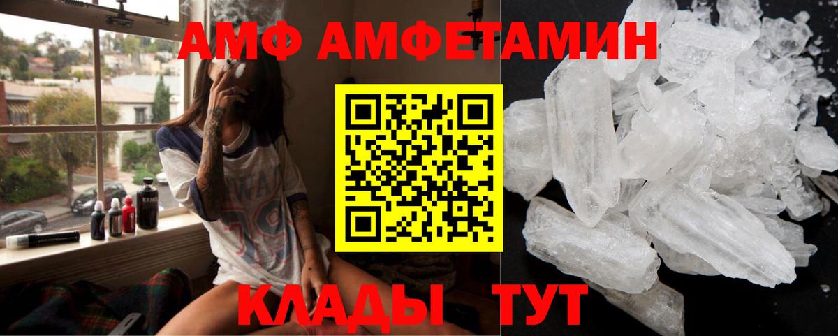 Amphetamine 98%  Amphetamine  Пенза  АМФЕТАМИН  Вход с VPN 