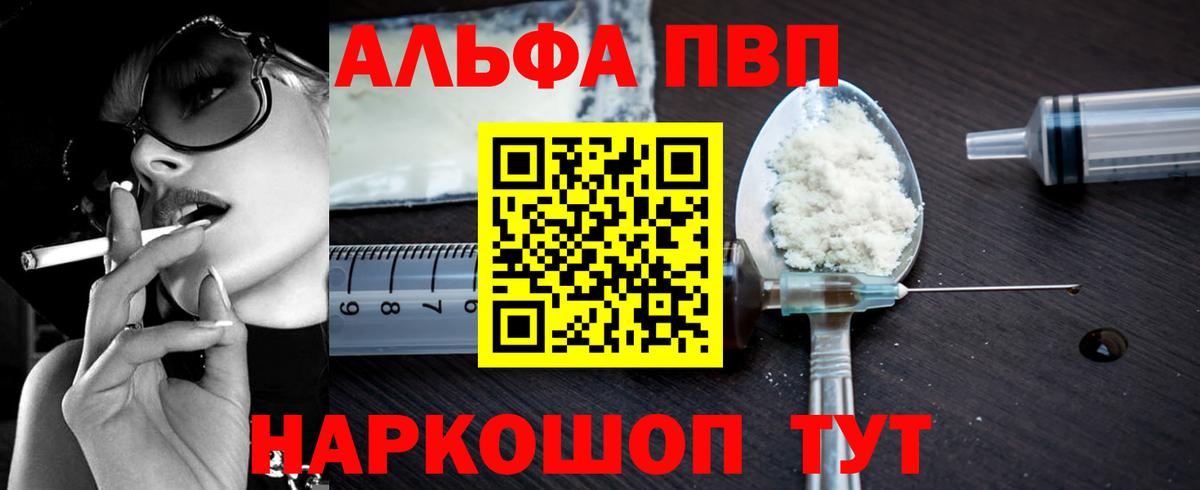 Пенза  Альфа ПВП СК  Вход с VPN 
