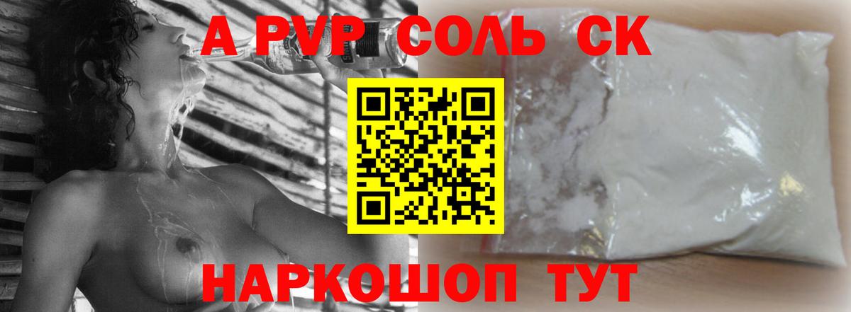 APVP Crystall Пенза