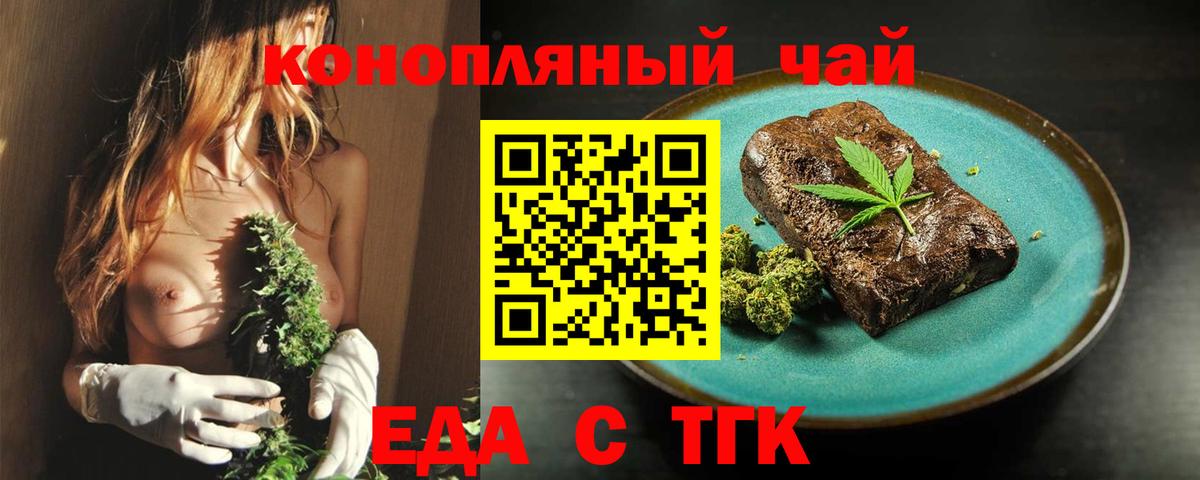 Печенье с ТГК марихуана  Вход с VPN  Пенза 
