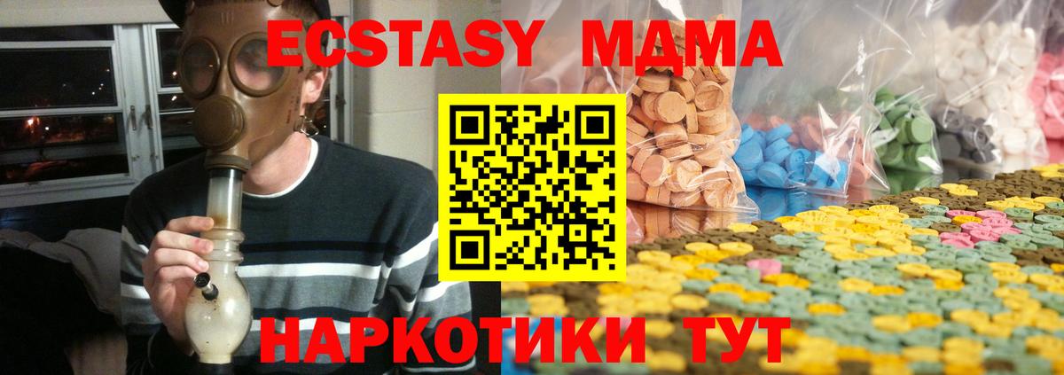 Пенза  ЭКСТАЗИ  Вход с VPN  Ecstasy TESLA  ЭКСТАЗИ таблы 