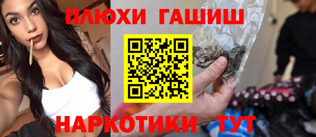 Гашиш  ГАШИШ Premium  Гашиш хэш  Вход с VPN  Пенза 
