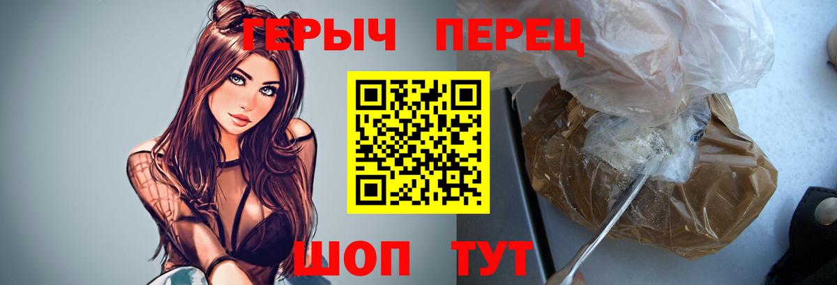 Пенза  Героин Heroin  Героин  Вход с VPN 