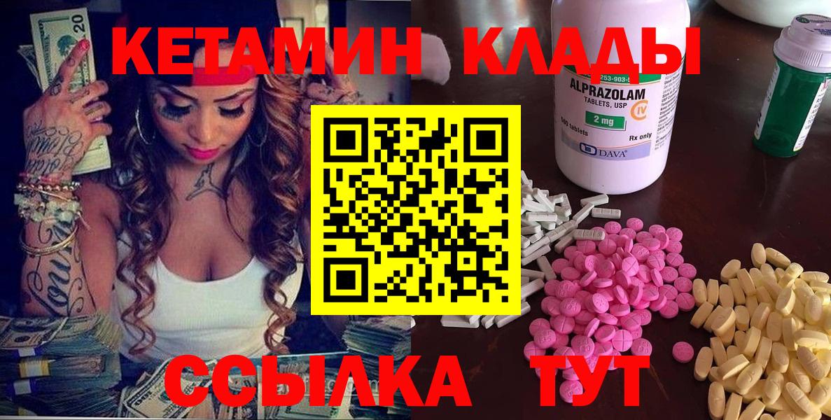 КЕТАМИН ketamine  Вход с VPN  маркетплейс какой сайт  Кетамин ketamine  Пенза 