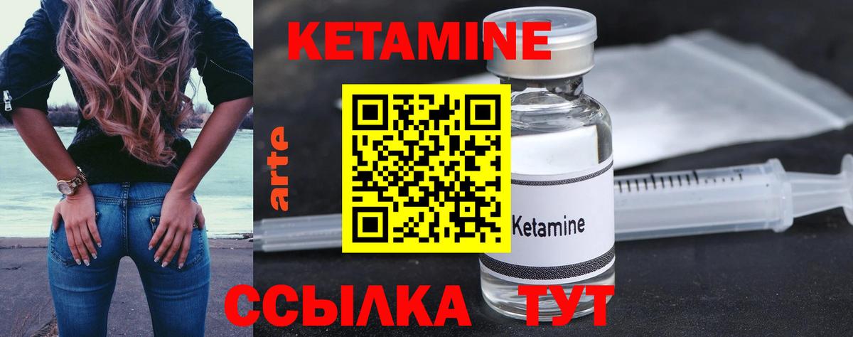 Кетамин ketamine Пенза