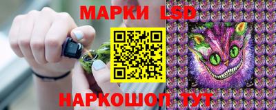 марки nbome Славянск-на-Кубани