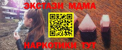 мдма Сланцы