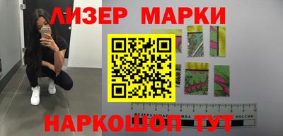 марки nbome Славянск-на-Кубани