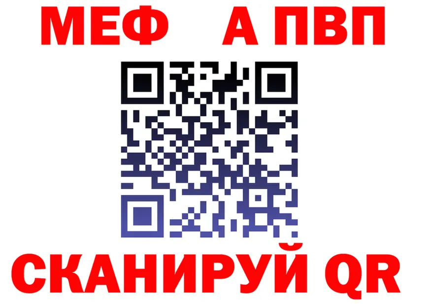 МЯУ-МЯУ VHQ рабочий сайт сайты даркнета mega Пенза