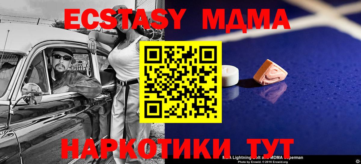 МДМА Molly Пенза