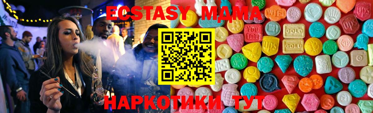 МДМА кристаллы  МДМА Molly  Пенза  Вход с VPN 