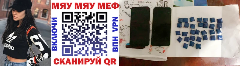 МЕФ кристаллы Пенза