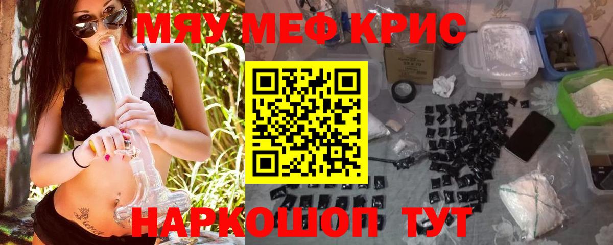МЕФ  Меф 4 MMC  Мефедрон VHQ  МЕФ  Пенза  Вход с VPN 