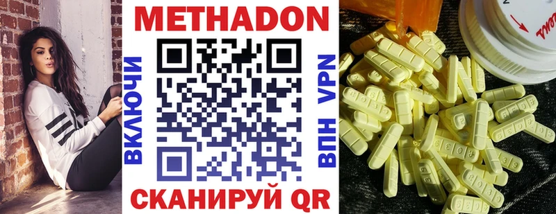 МЕТАДОН кристалл  Пенза 