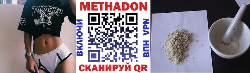 Метадон кристалл Пенза