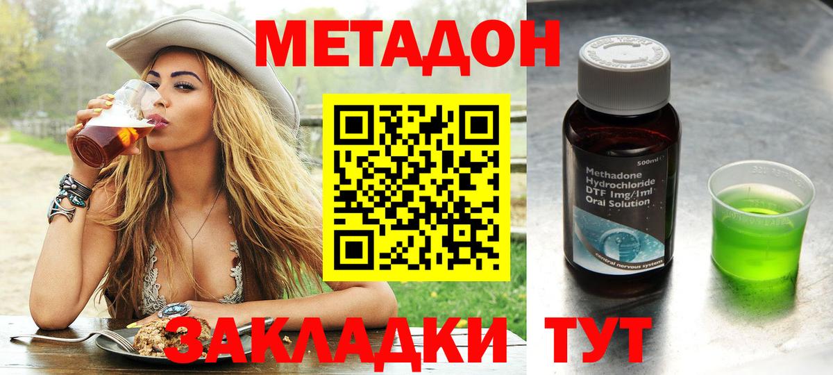 Пенза  МЕТАДОН белоснежный  Вход с VPN  МЕТАДОН VHQ 