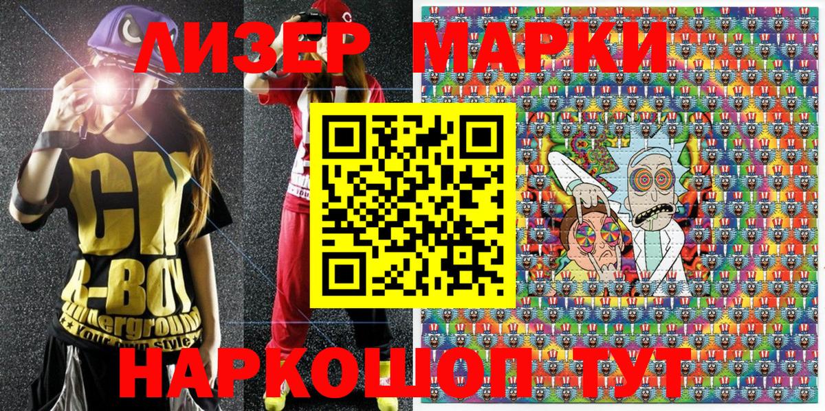 Марки 25I-NBOMe 1,8мг  Вход с VPN  Пенза  Марки 25I-NBOMe 1,8мг 