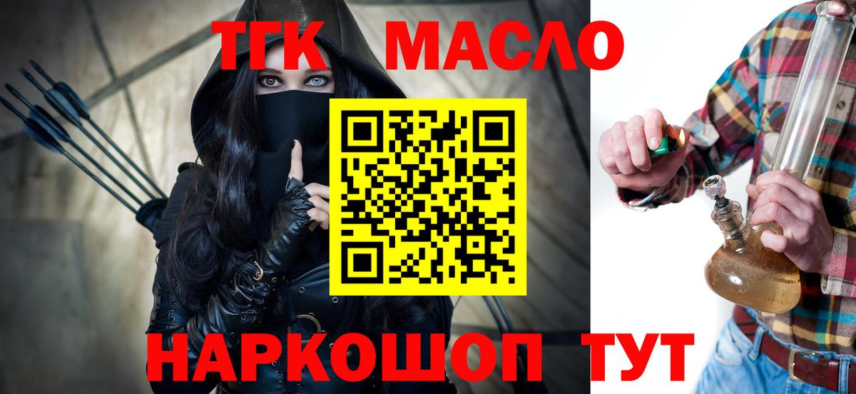 ТГК THC oil  Вход с VPN  Пенза 