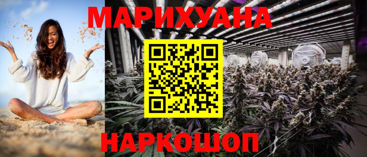 Марихуана OG Kush Пенза